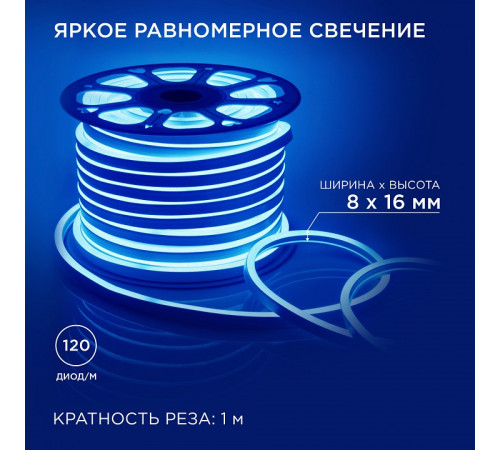 Шнур световой Apeyron Electrics 17-35