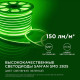 Шнур световой Apeyron Electrics 17-37