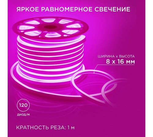 Шнур световой Apeyron Electrics 17-38