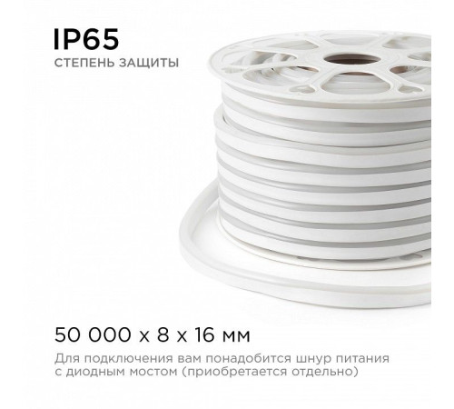 Шнур световой Apeyron Electrics 17-38