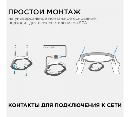 Накладной светильник Apeyron Electrics 18-143