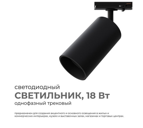 Светильник на штанге Apeyron Electrics 25-04