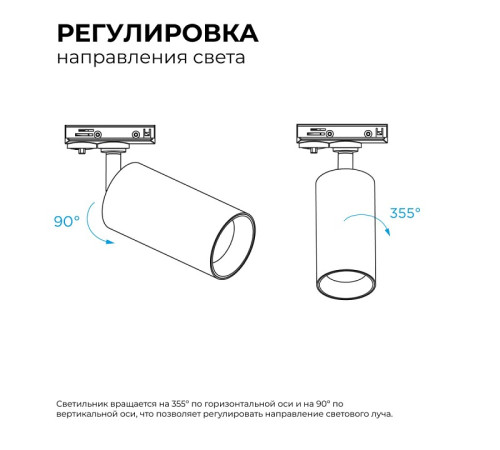 Светильник на штанге Apeyron Electrics 25-04