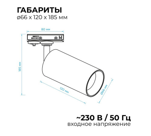 Светильник на штанге Apeyron Electrics 25-04