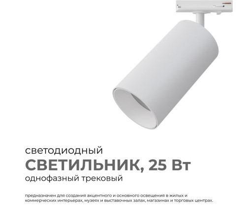 Светильник на штанге Apeyron Electrics 25-05