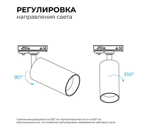 Светильник на штанге Apeyron Electrics 25-05