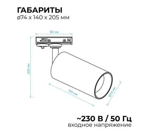 Светильник на штанге Apeyron Electrics 25-05