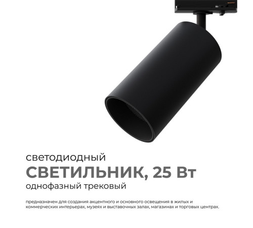 Светильник на штанге Apeyron Electrics 25-06