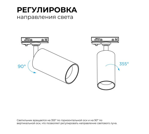 Светильник на штанге Apeyron Electrics 25-06