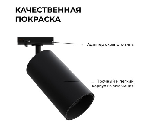 Светильник на штанге Apeyron Electrics 25-06