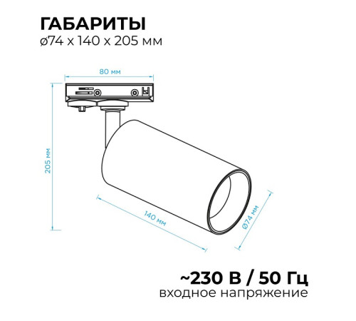 Светильник на штанге Apeyron Electrics 25-06
