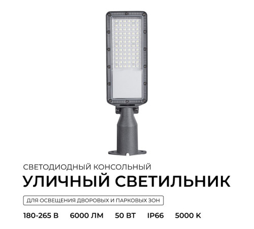 Консольный светильник Apeyron Electrics 29-14