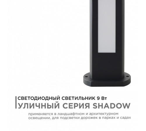 Наземный низкий светильник Apeyron Electrics 31-10