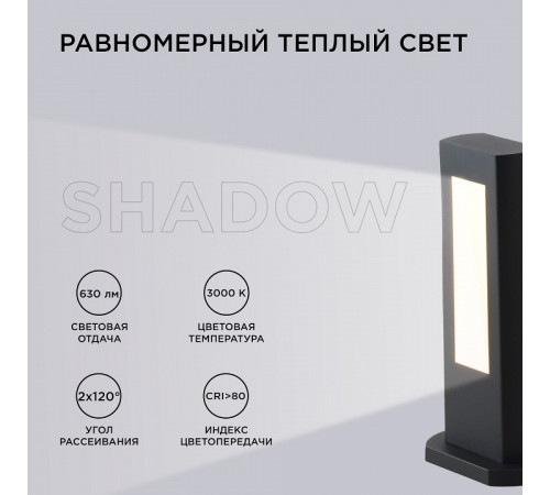 Наземный низкий светильник Apeyron Electrics 31-10