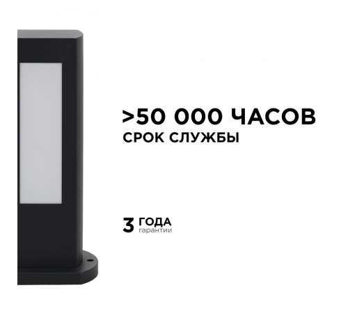 Наземный низкий светильник Apeyron Electrics 31-10