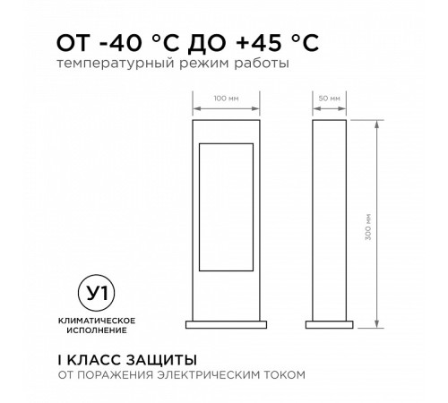 Наземный низкий светильник Apeyron Electrics 31-10