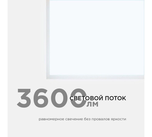 Светильник для потолка Армстронг Apeyron Electrics 42-002