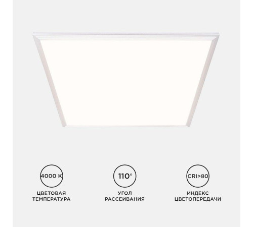 Светильник для потолка Армстронг Apeyron Electrics 42-003