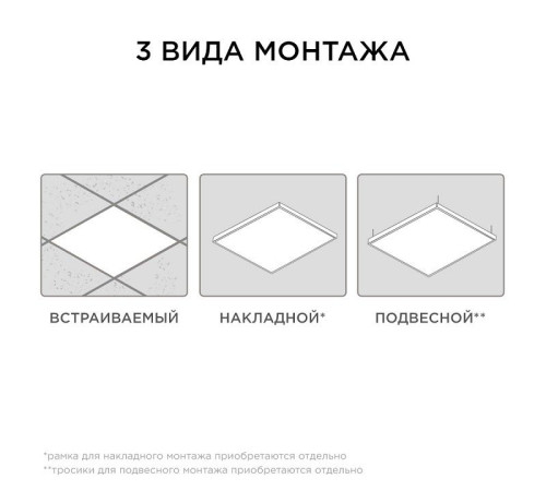 Светильник для потолка Армстронг Apeyron Electrics 42-003