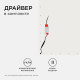 Светильник для потолка Армстронг Apeyron Electrics 42-003