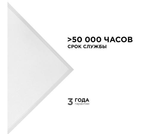 Светильник для потолка Армстронг Apeyron Electrics 42-003