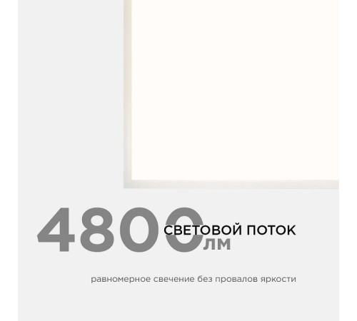 Светильник для потолка Армстронг Apeyron Electrics 42-003