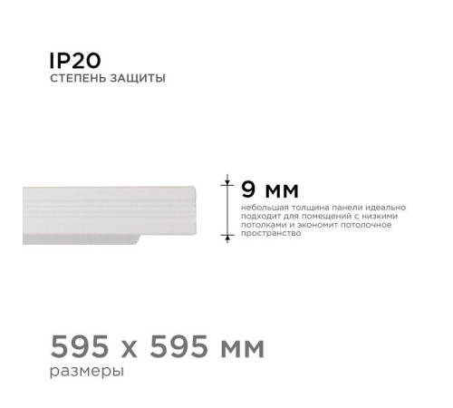 Светильник для потолка Армстронг Apeyron Electrics 42-004