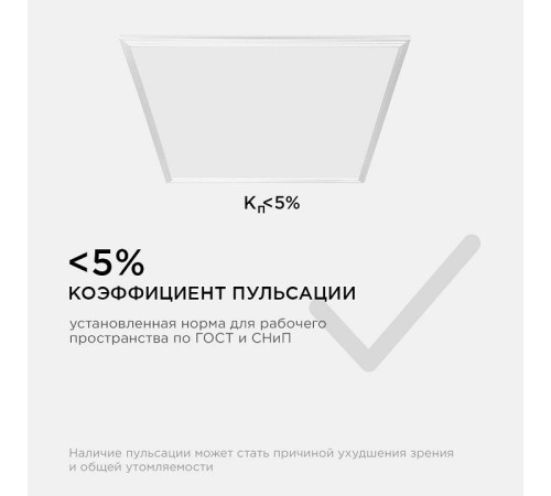 Светильник для потолка Армстронг Apeyron Electrics 42-004