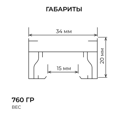 Трек накладной Apeyron Electrics R45-08