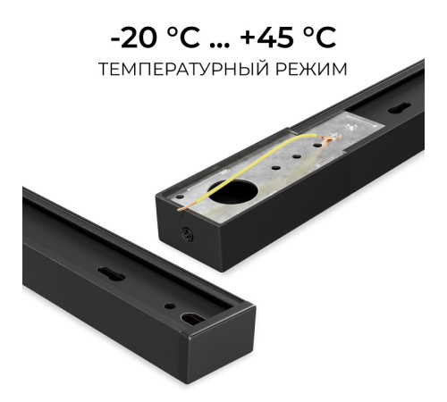 Трек накладной Apeyron Electrics R45-08