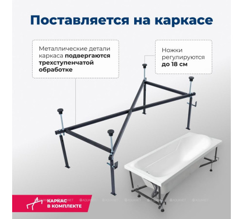 Ванна акриловая Aquanet West 160x70 см в комплекте 00205564