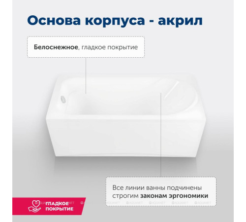 Ванна акриловая Aquanet West 160x70 см в комплекте 00205564