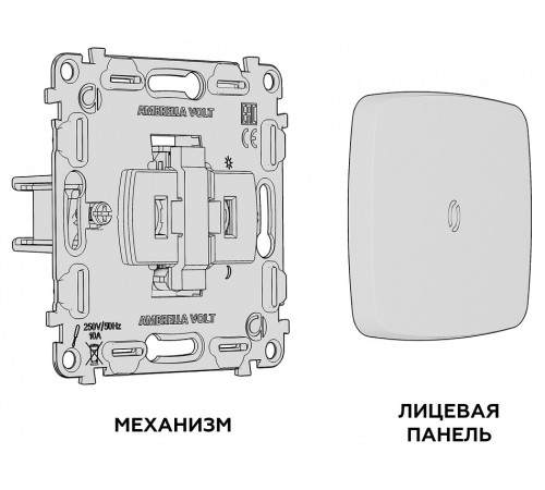 Выключатель проходной одноклавишный с подсветкой без рамки Ambrella Volt MO MO102035