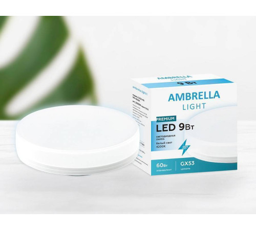 Лампа светодиодная Ambrella Light GX53 GX53 9Вт 4200K 253094