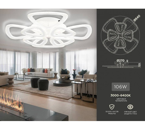 Потолочная светодиодная люстра Ambrella light FA FA4515 108 Вт с пультом FA4515