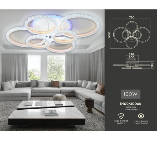 Потолочная светодиодная люстра Ambrella light FA FA9528 160 Вт FA9528