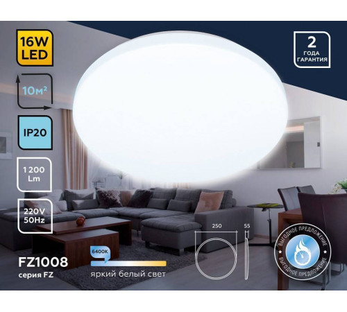 Накладной светильник Ambrella Light FZ FZ1008