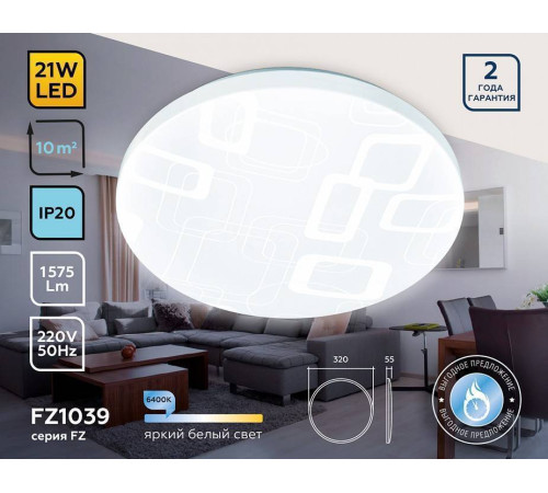 Накладной светильник Ambrella Light FZ FZ1039