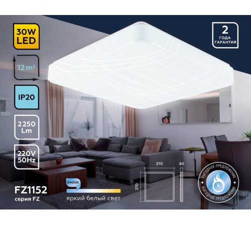 Накладной светильник Ambrella Light FZ FZ1152
