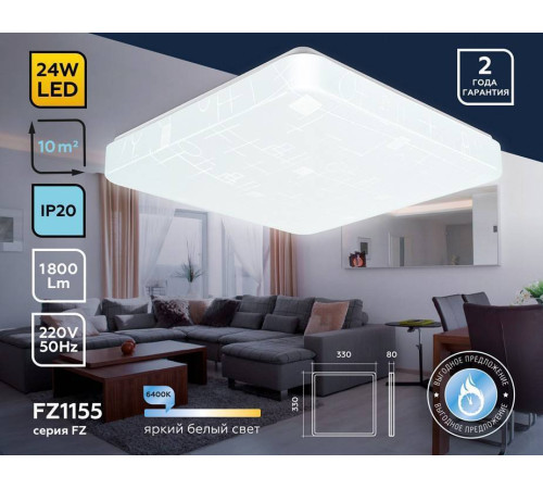 Накладной светильник Ambrella Light FZ FZ1155