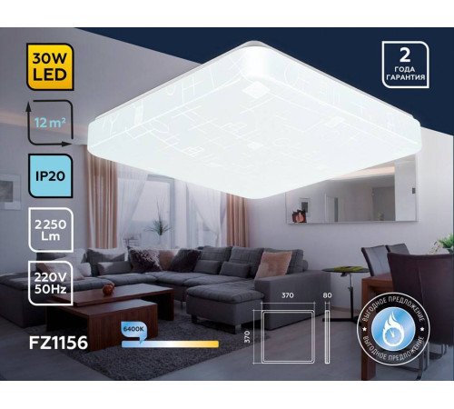 Накладной светильник Ambrella Light FZ FZ1156