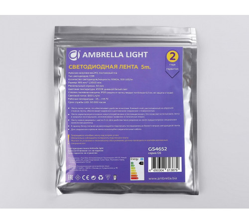 Лента светодиодная Ambrella Light GS GS4652