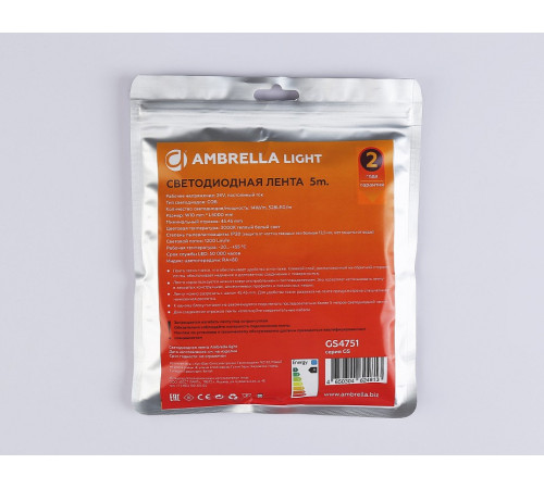 Лента светодиодная Ambrella Light GS4751