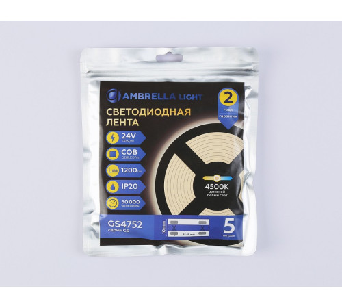 Лента светодиодная Ambrella Light GS4752