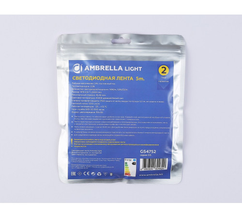 Лента светодиодная Ambrella Light GS4752
