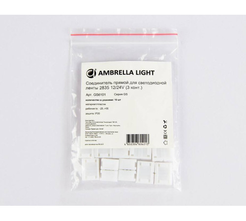 Набор соединителей лент прямой жесткий Ambrella Light GS GS6101