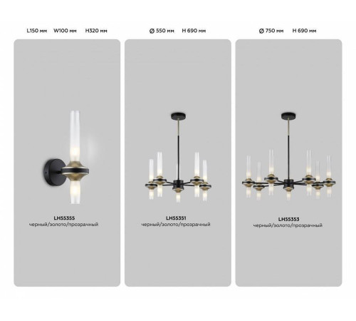 Люстра на штанге Ambrella Light HIGH LIGHT LH55351