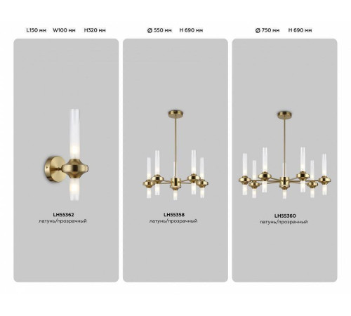 Люстра на штанге Ambrella Light HIGH LIGHT LH55360