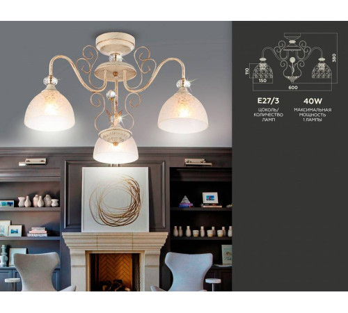 Люстра на штанге Ambrella Light TR TR3055