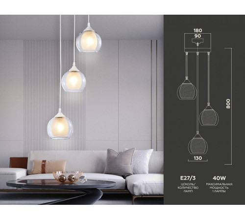 Подвесной светильник Ambrella Light TR TR3540